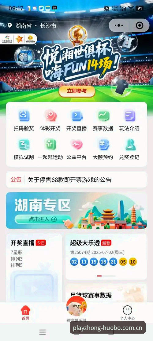 火博体育官网入口vs APP下载：哪个更适合你的移动体验？
