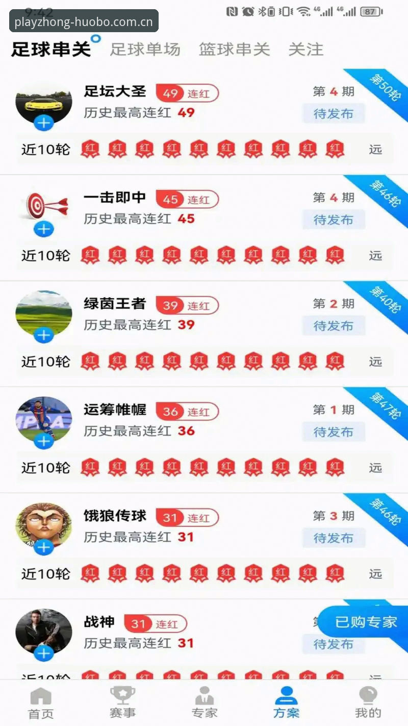 火博体育登录体验怎么样？一位实战派用户的操作全记录