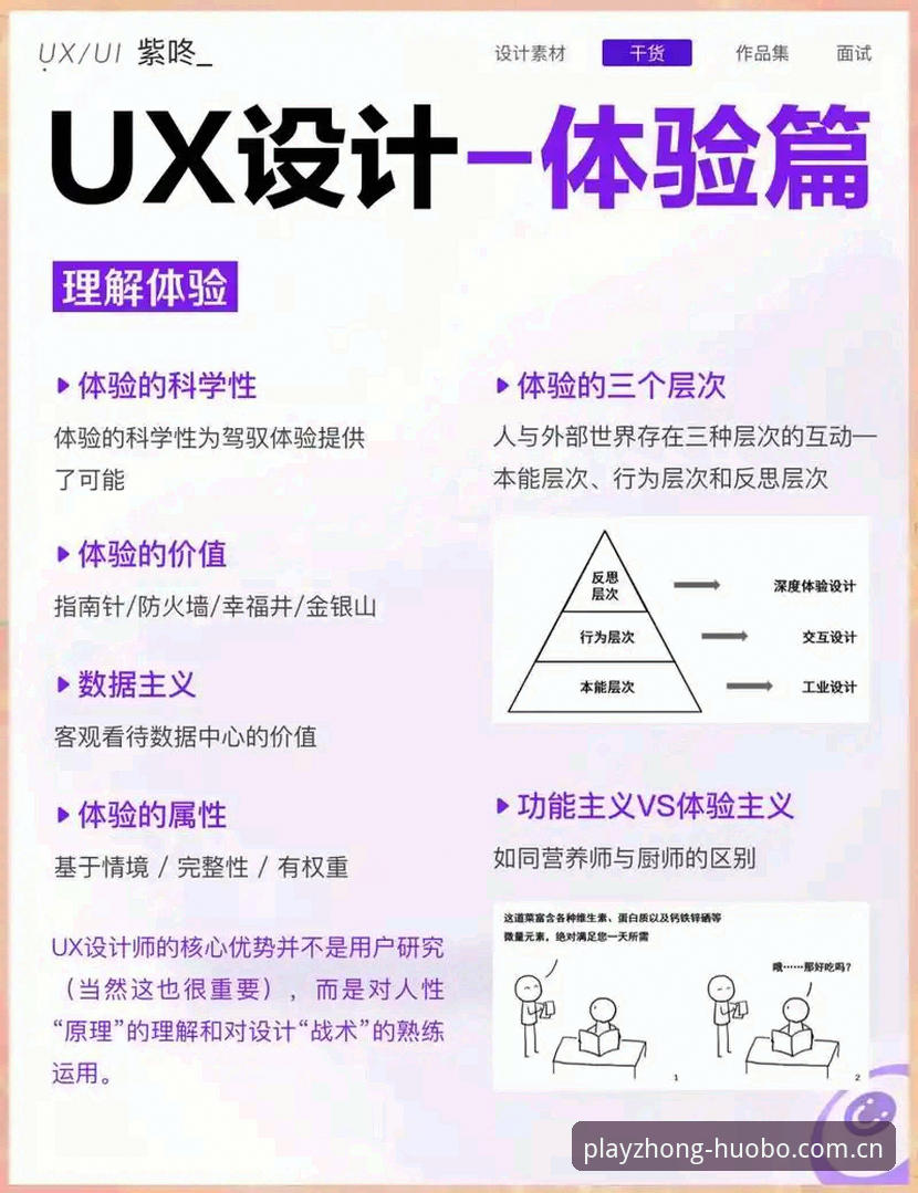 火博体育入口评测深度分析：从版本迭代到用户体验的全面解构